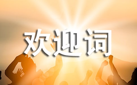 �Ƿ������gӭ�~