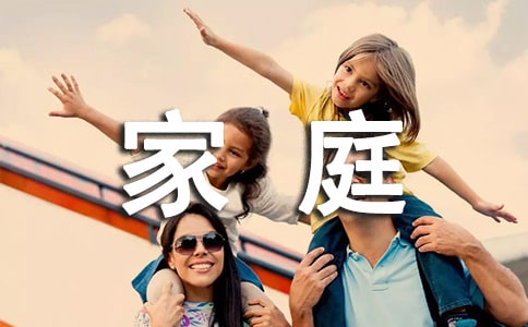 ���˼�ͥ���M���~����ͬ