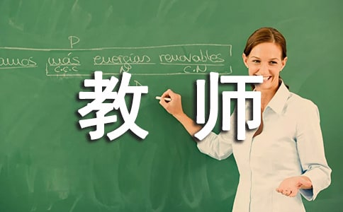 教師個(gè)人培訓(xùn)心得體會(huì)【精】