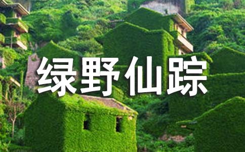 �x���Pӛ֮���GҰ��ۙ��